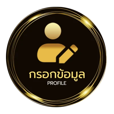จัดการบัญชี ยื่นภาษีออนไลน์ 2566
